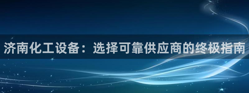 天辰平台用户注册怎么注销