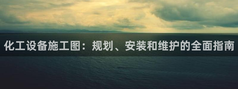天辰平台q548-810
