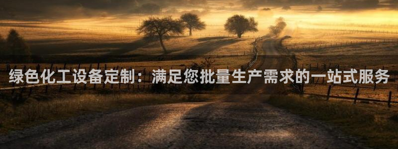 天辰平台听7O777