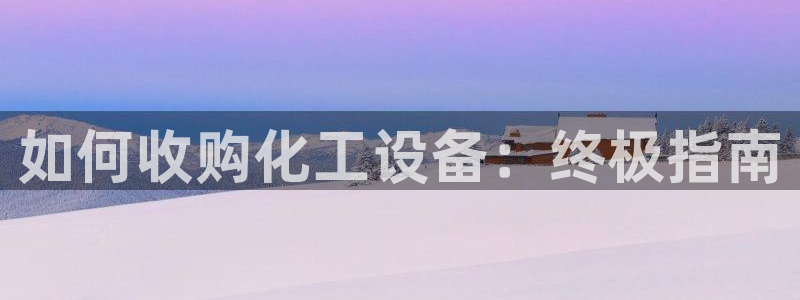 天辰平台飞 41IO31 平台