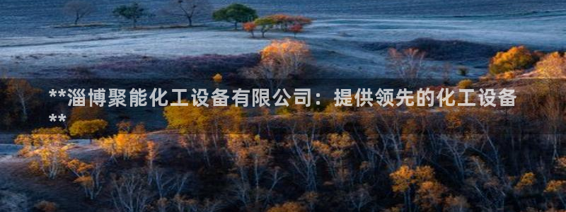 天辰平台 -你的专属平台