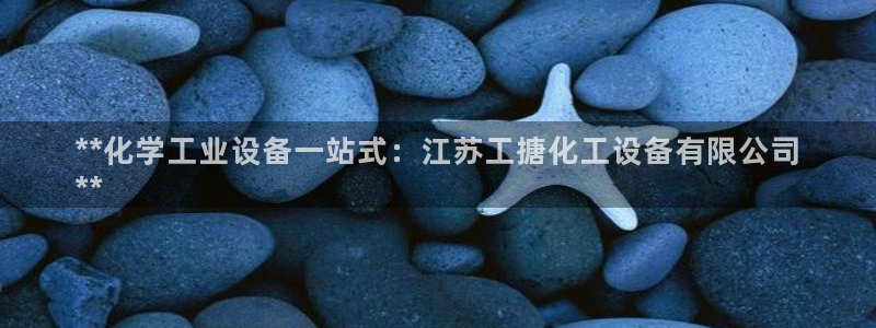 天辰平台 -你的专属平台