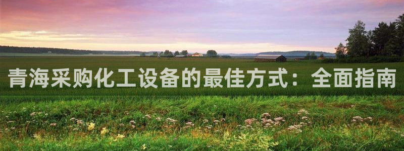 天辰平台网址