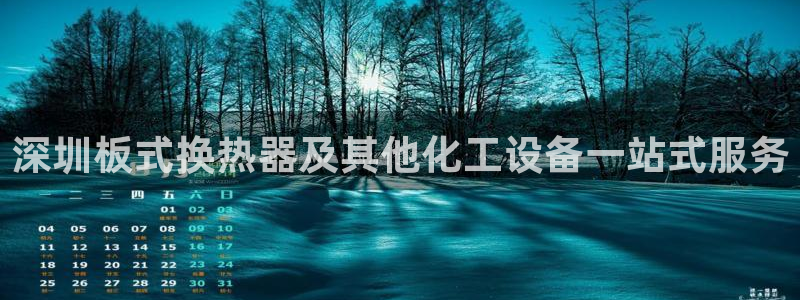 天辰平台怎么样退款