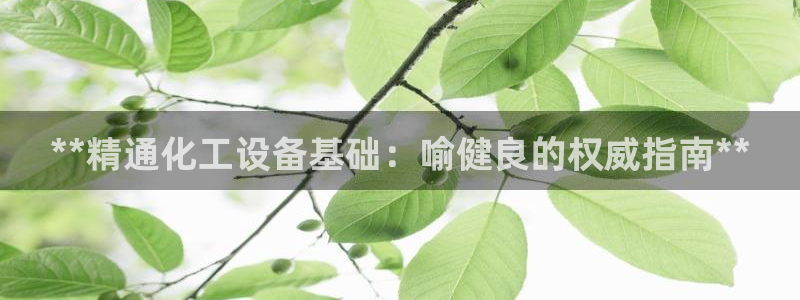 天辰平台用户注册网址