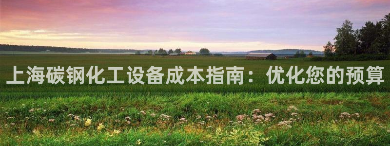 天辰平台注册稳定通道推荐设置
