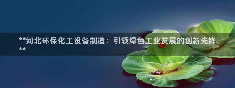 天辰平台孩7O777