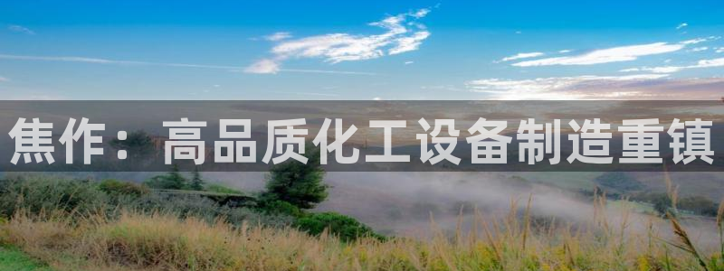 天辰平台专用通道安全稳定