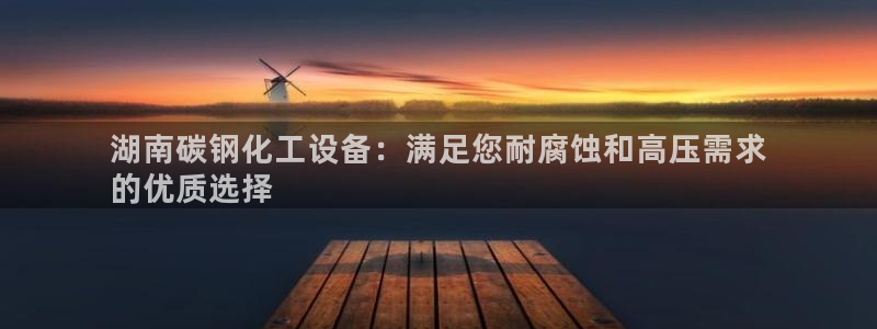 天辰平台q665.786