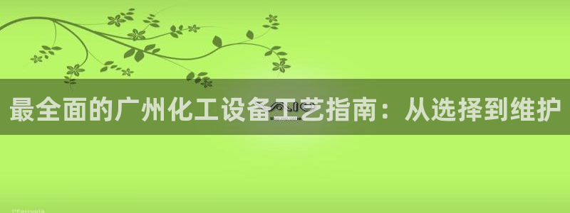 天辰平台网址是多少