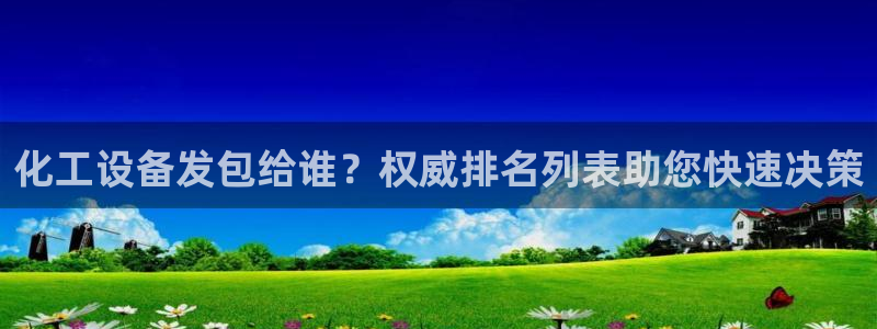 天辰娱乐平台用户评价与反馈