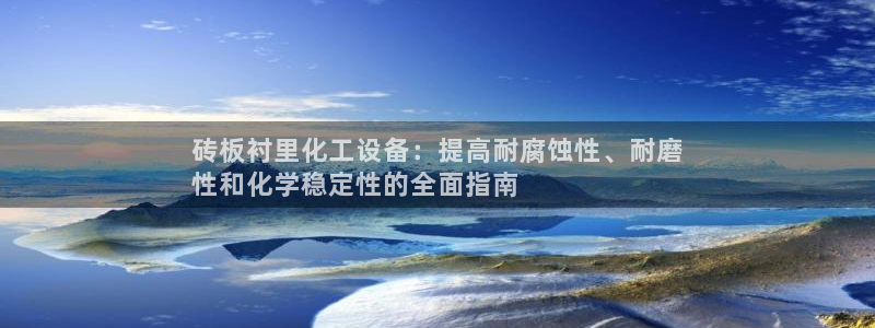 天辰平台胡 5O6917 天辰