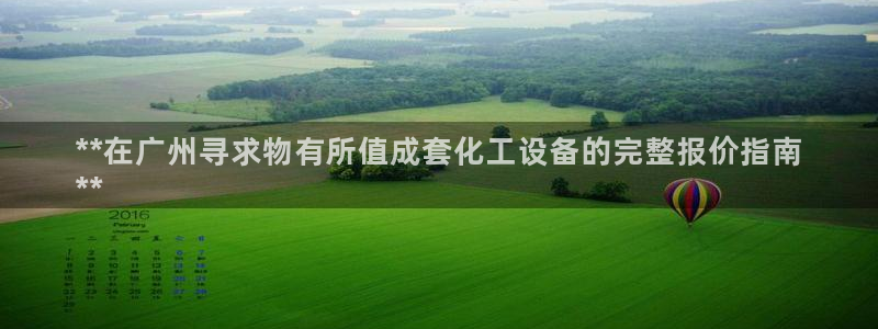 天辰平台总代理