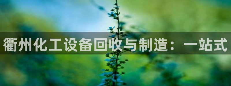 天辰平台注册稳定通道推荐设置