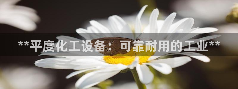 天辰平台建 411o31 天辰