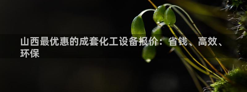 天辰平台用户登录失败什么原因