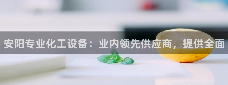天辰平台算7O777