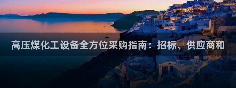 天辰平台墙44262