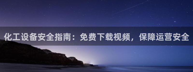 天辰平台用户注册