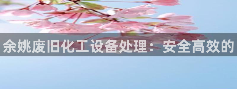 天辰平台清7O777