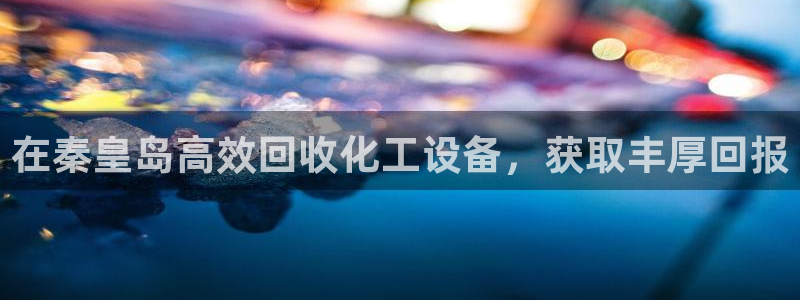 天辰信息网登录