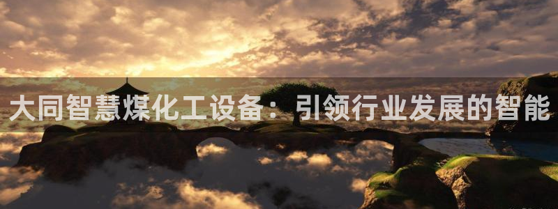 天辰平台测速