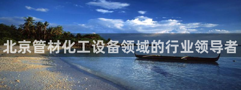 天辰平台孩7O777