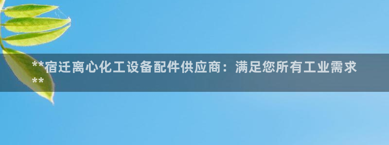 天辰平台用户注册