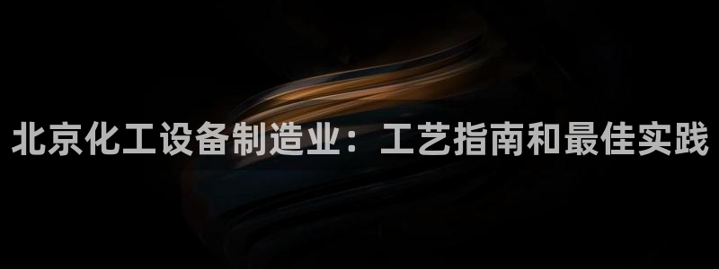 天辰平台怎么样