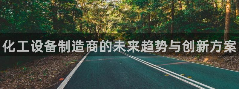 天辰平台用户登录入口网址