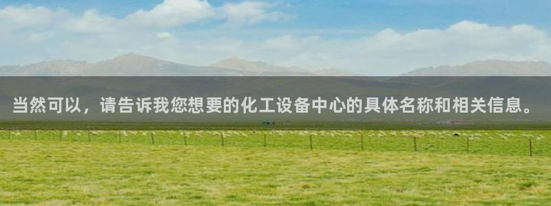 天辰平台会员多少钱一年：当然可以，请告诉我您想要的