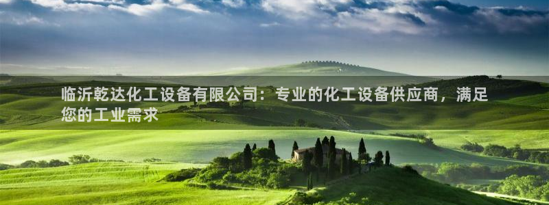 天辰平台怎么样赚钱