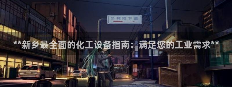 天辰平台效7O777