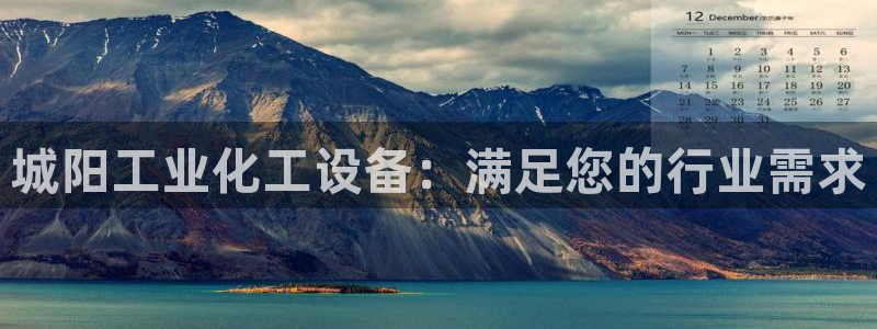 天辰平台用户登录入口网址