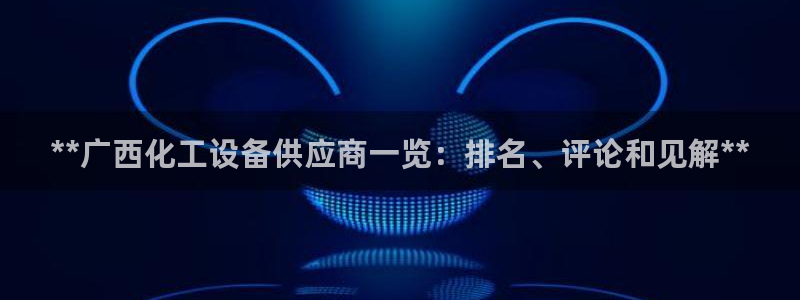 天辰平台招商111