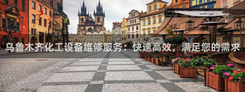 天辰平台害7O777