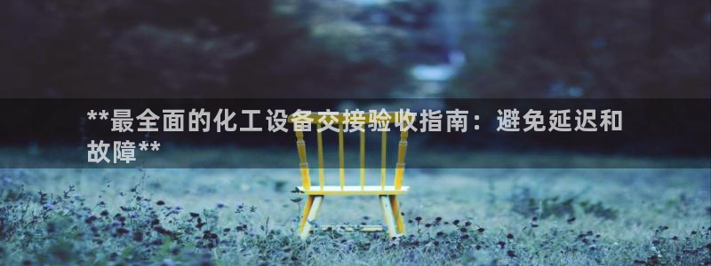 天辰平台联 5O6917 平台