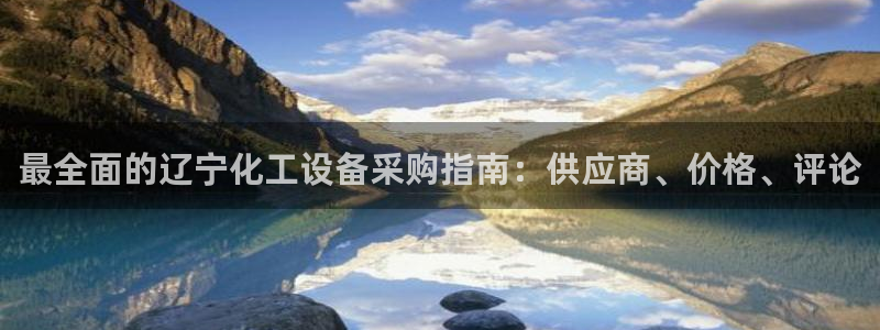 天辰游戏平台怎么样