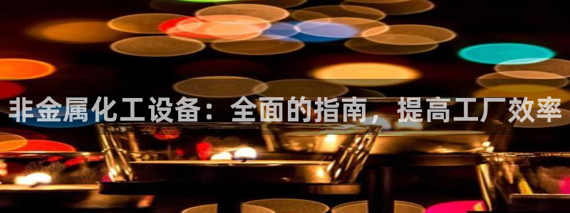 天辰平台会员有什么用