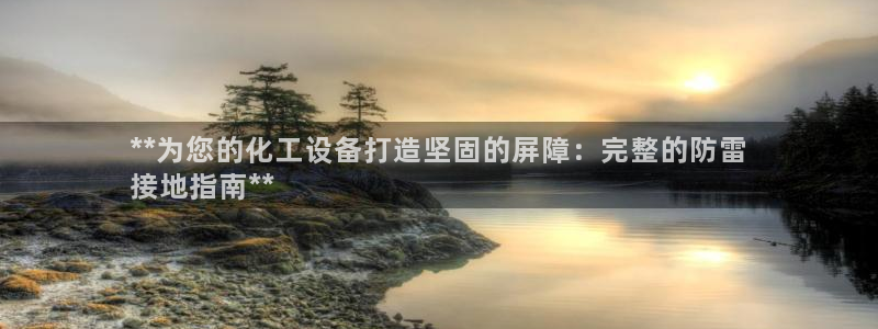 天辰平台墙44262