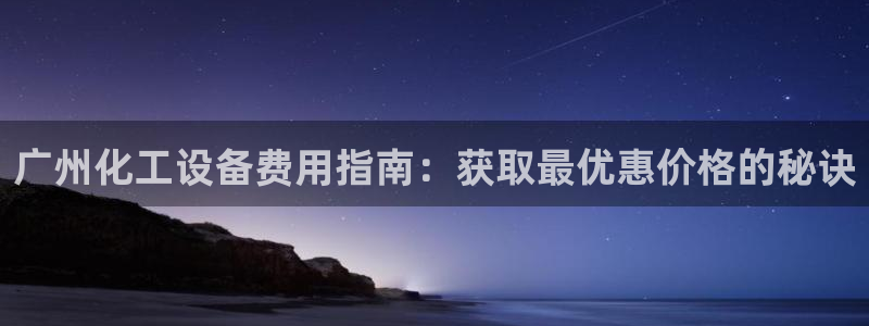 天辰平台怎么样赚钱快