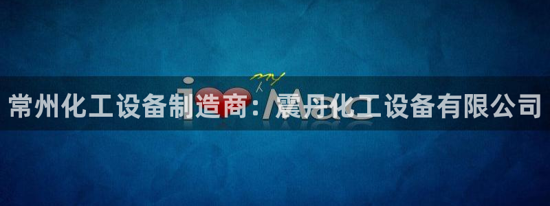 天辰平台给下级分红怎么派发的