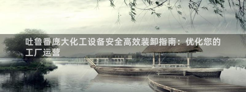 天辰平台用户注册不了