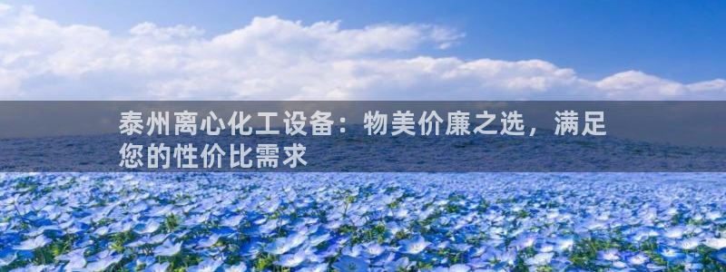 天辰平台登录注册账号