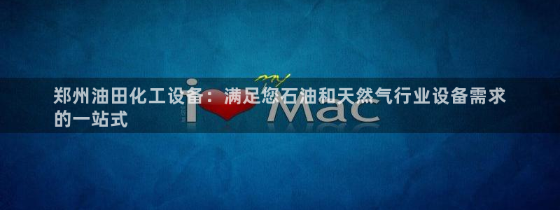 天辰娱乐代理注册平台登录系统错误