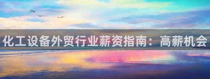 天辰平台专用通道安全稳定