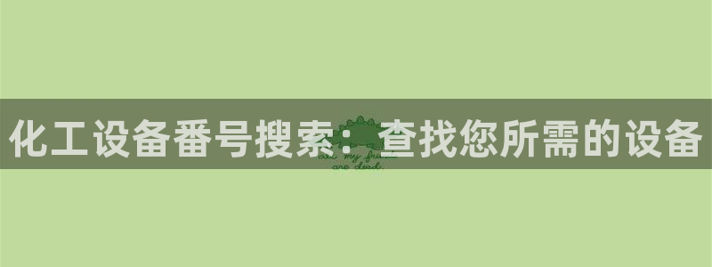 天辰平台墙44262