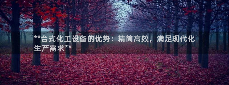 天辰平台况7O777