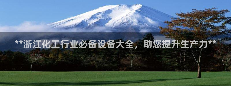 天辰平台易 411o31 天辰