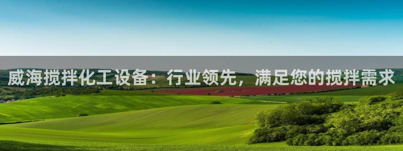 天辰平台注册稳定通道推荐在哪